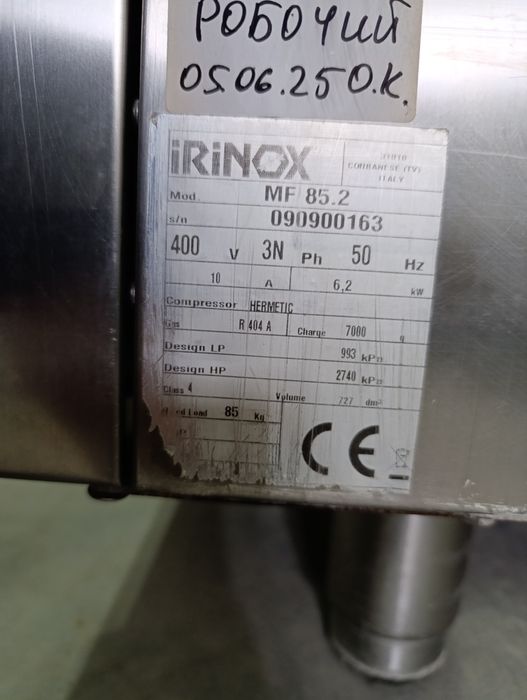 Шокер. Камера шокової заморозки. Irinox