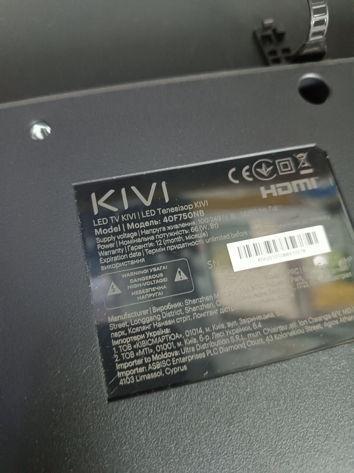 Телевізор Smart TV KIVI 40F750NB