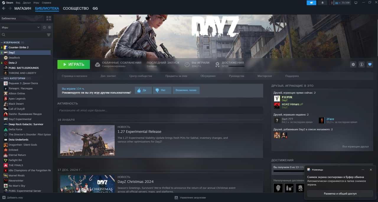 Аккаунт STEAM: Много игр Hogwards Legacy Witcher 3 DayZ CS2 Prime и тд