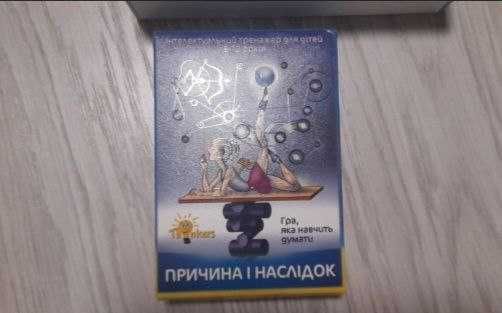 Набір розвиваючих ігор