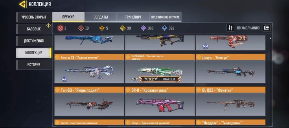 Жирный Аккаунт CODM Акк Call Of Duty Mobile Акаунт Калл Оф Дюти Мобайл