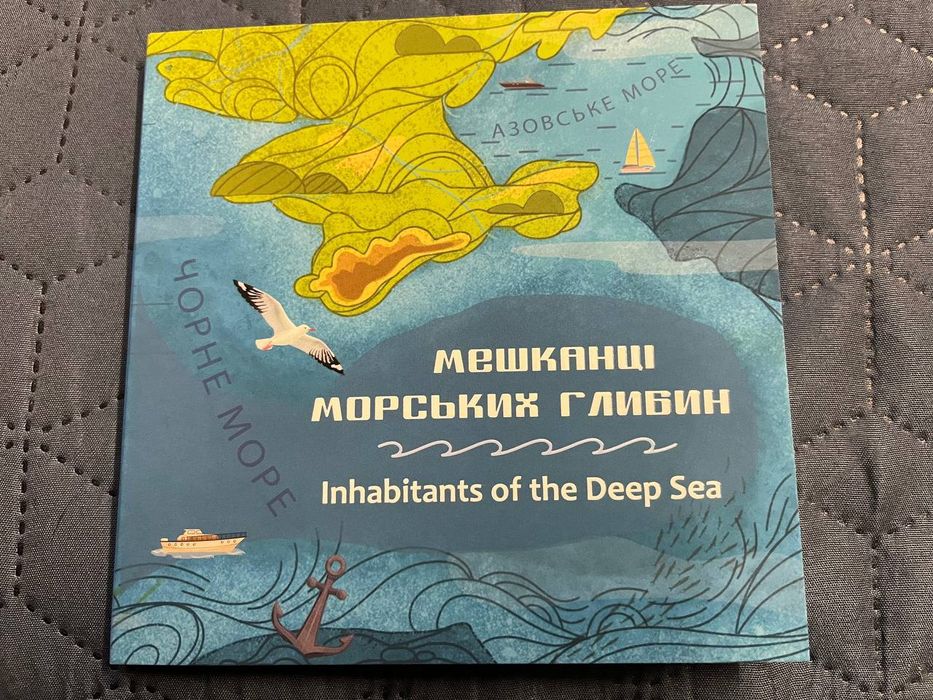 Мешканці морських глибин набір монет