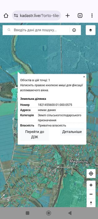 Продам земельні ділянки 4 га