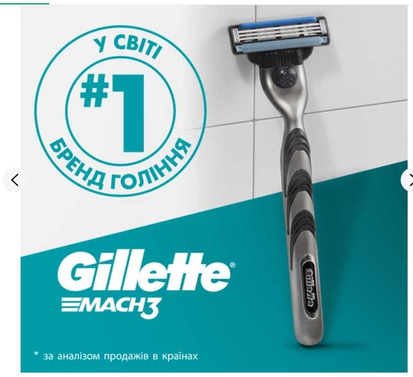 Сменные картриджи для бритья (лезвия) мужские Gillette Mach3 4 шт