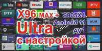 X96 max plus Ultra 4/32Gb Amlogic S905X4 android 11, цена с настройкой