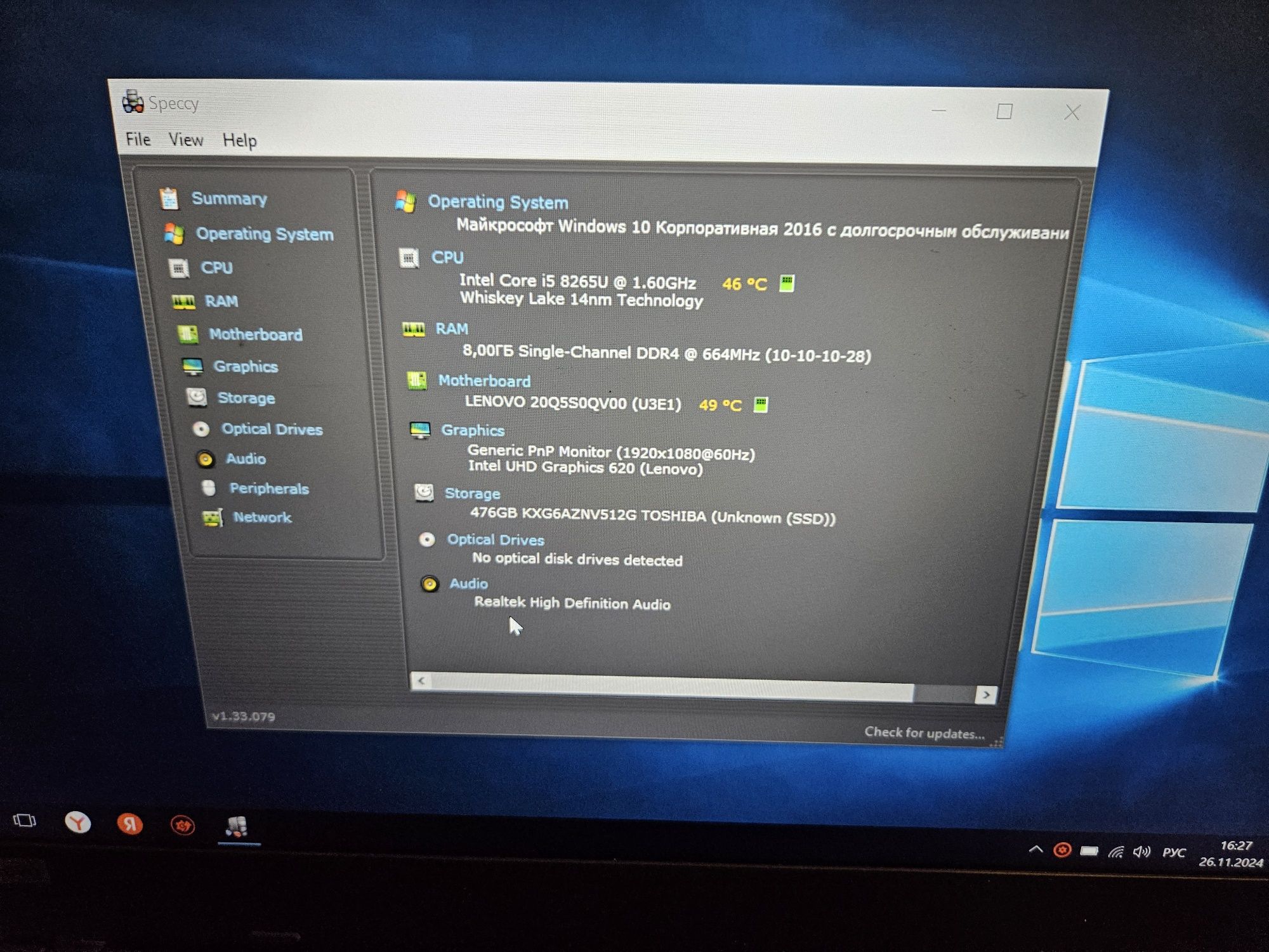 Тонкий Lenovo | i5 8265U | 8gb DDR4 |Full HD| 512gb ssd m2 | art 024