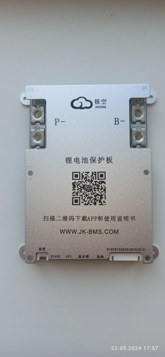 BMS. JK_B2A8S20P HC. 4s-8s.  12- 24v