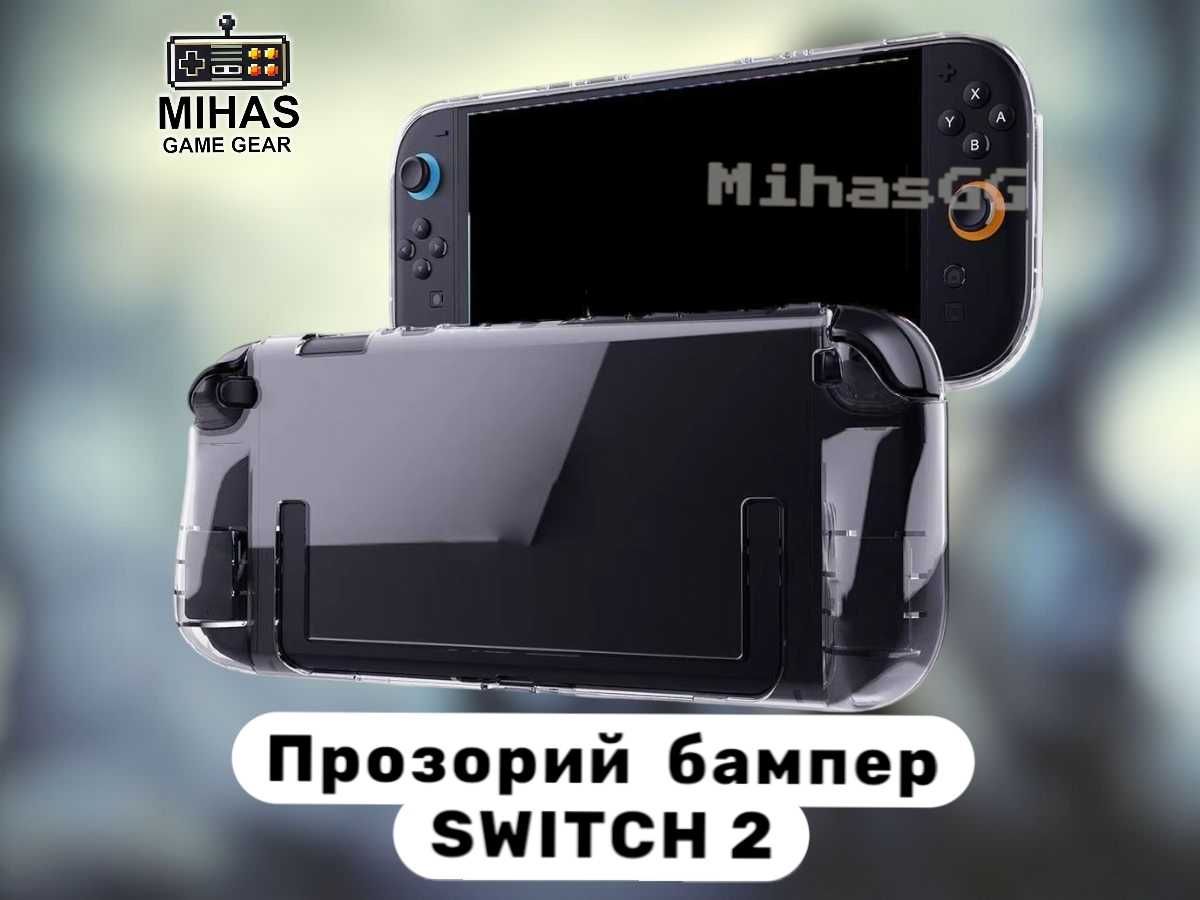Nintendo Switch 2 Прозорий Чохол-бампер |  накладки на стіки 2шт.