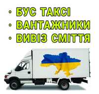 Вантажні перевезення грузоперевозки вантажне таксі грузове таксі