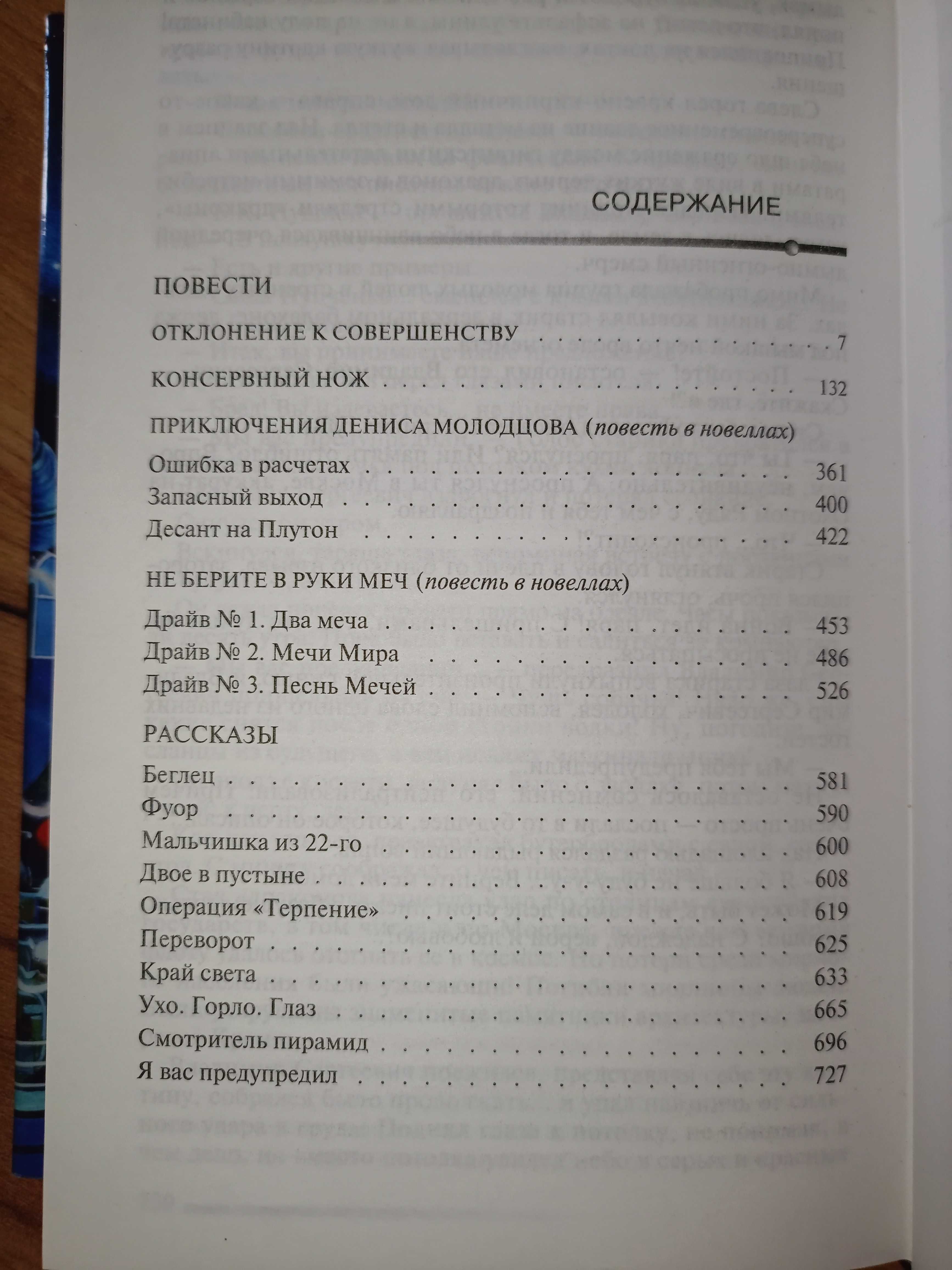 Василий Головачев 40кн, циклы Катарис, Смутное время, Посланник и др.