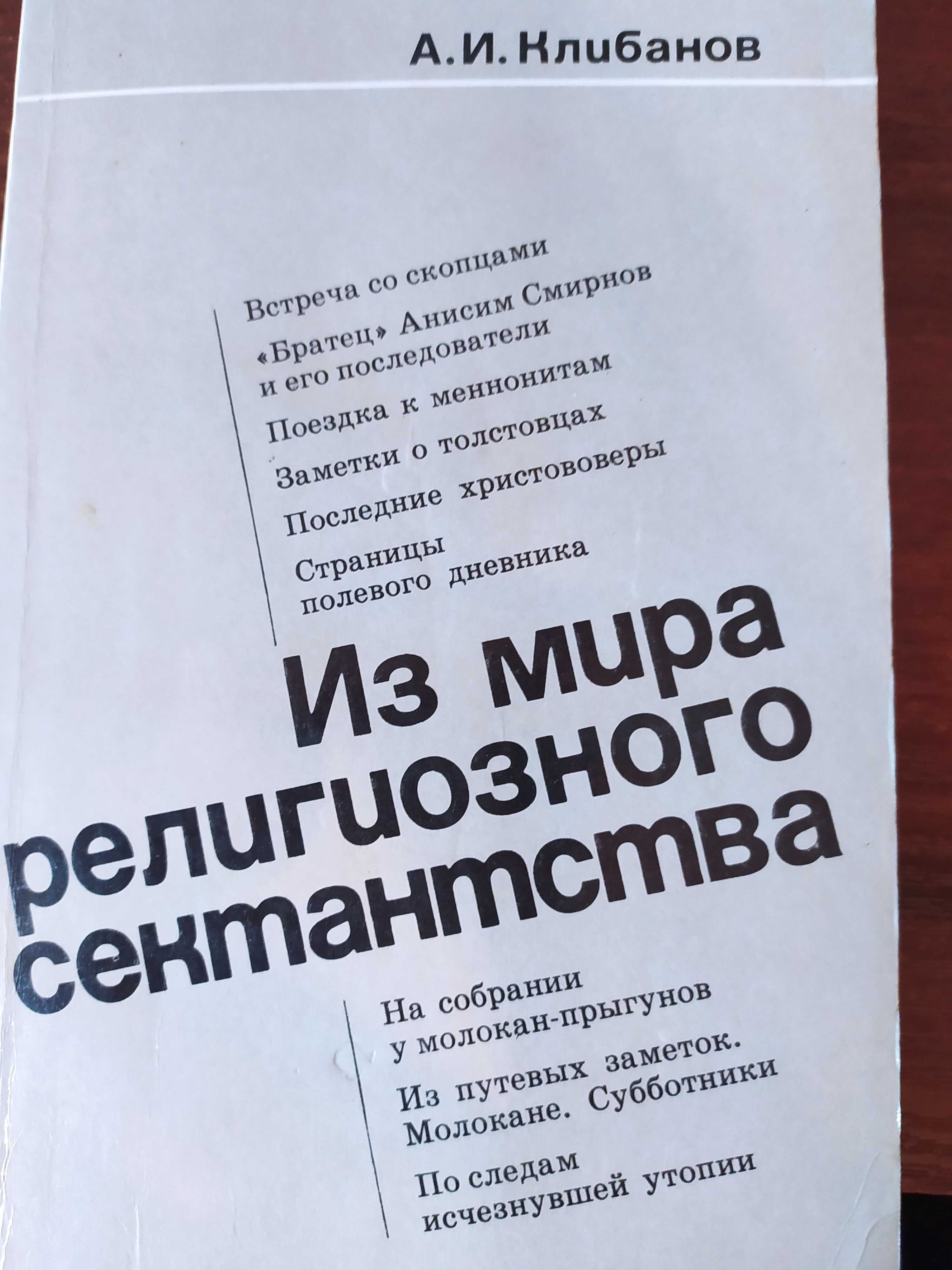 Декамерон, новеллы возрождения. Л.Таксиль, Фрезер, Пракхупада, Рогозин