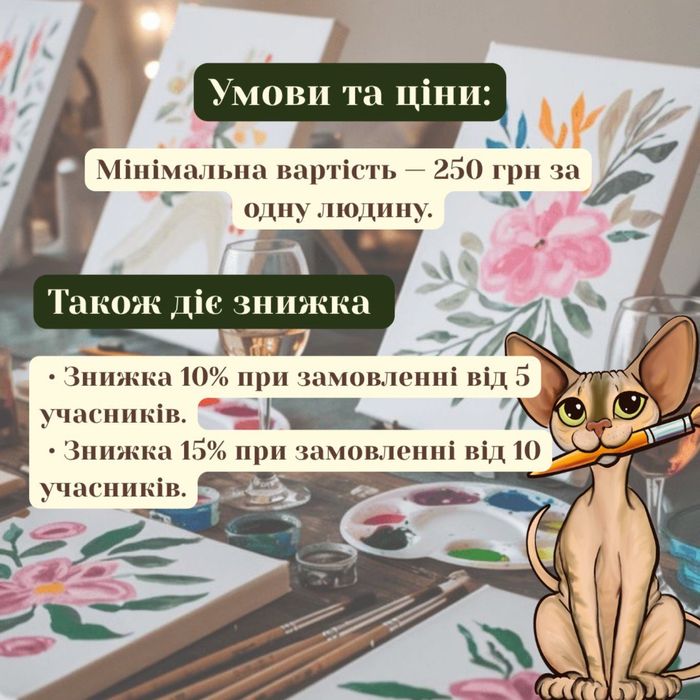 Виїзні майстер-класи