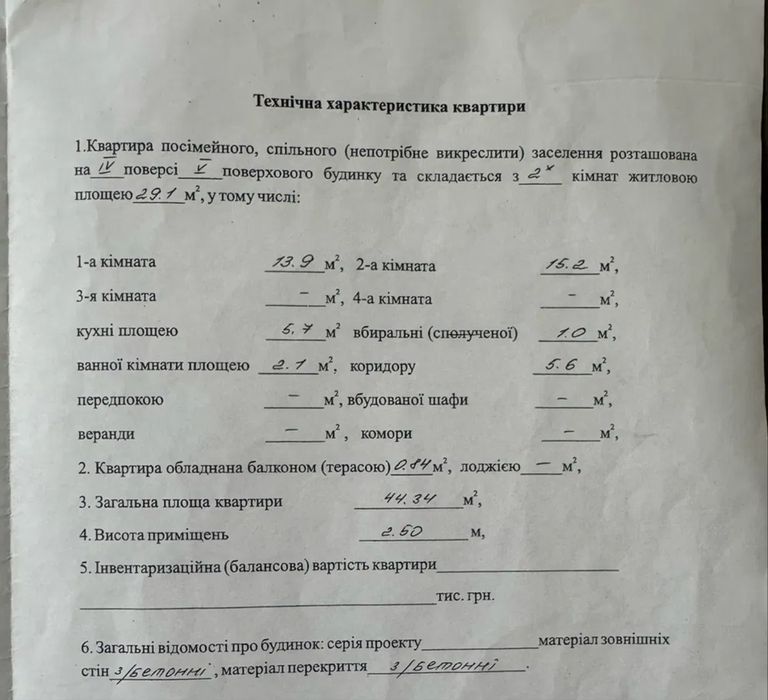 Селище Нове 2х кімнатна роздільна квартира.