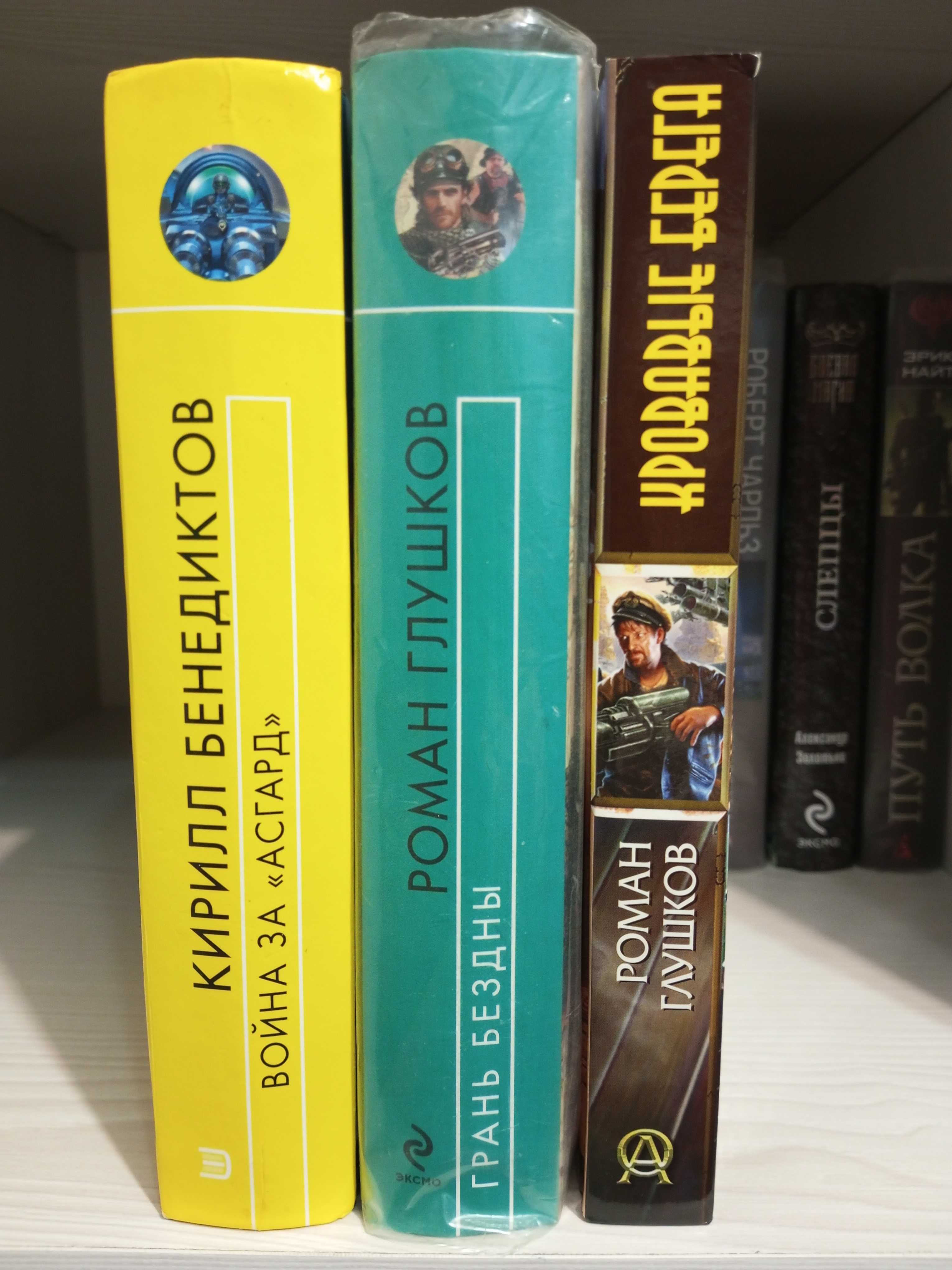 Виндж,Престон - Чайлд,Глушков,Бенедиктов - фантастика,триллер