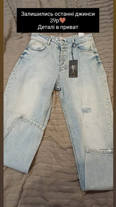 Нові джинси 29 і 30р