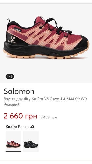 Salomon Xa Pro V8 GTX термо кросівки India Оригінал