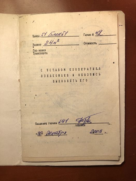 Продам двухуровневый гараж верх ул.Парковая Ветеран