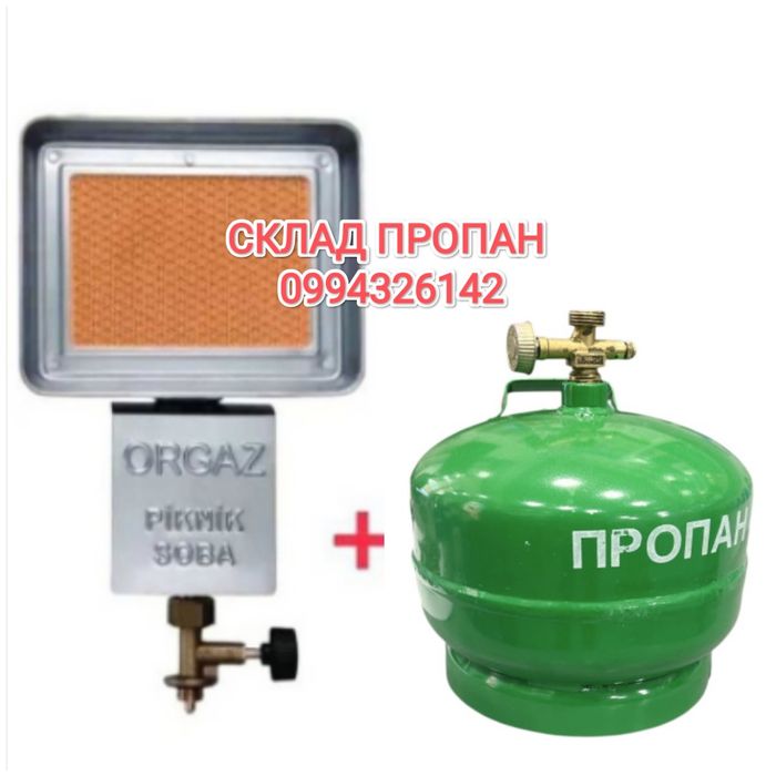 Балон Газовий Обігрівач 5л 8л 10л 12л Пальник Горелка Керамічний Шланг