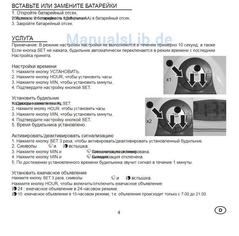 Часы с функцией будильника  (Германия.) P8-RM -TSAC green