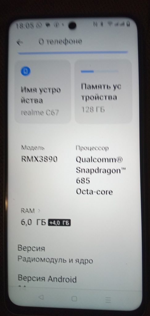 Продам СМАРТФОН REALME 67C, новий