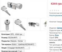 EVVA EPS 36/46T , 3key, бу