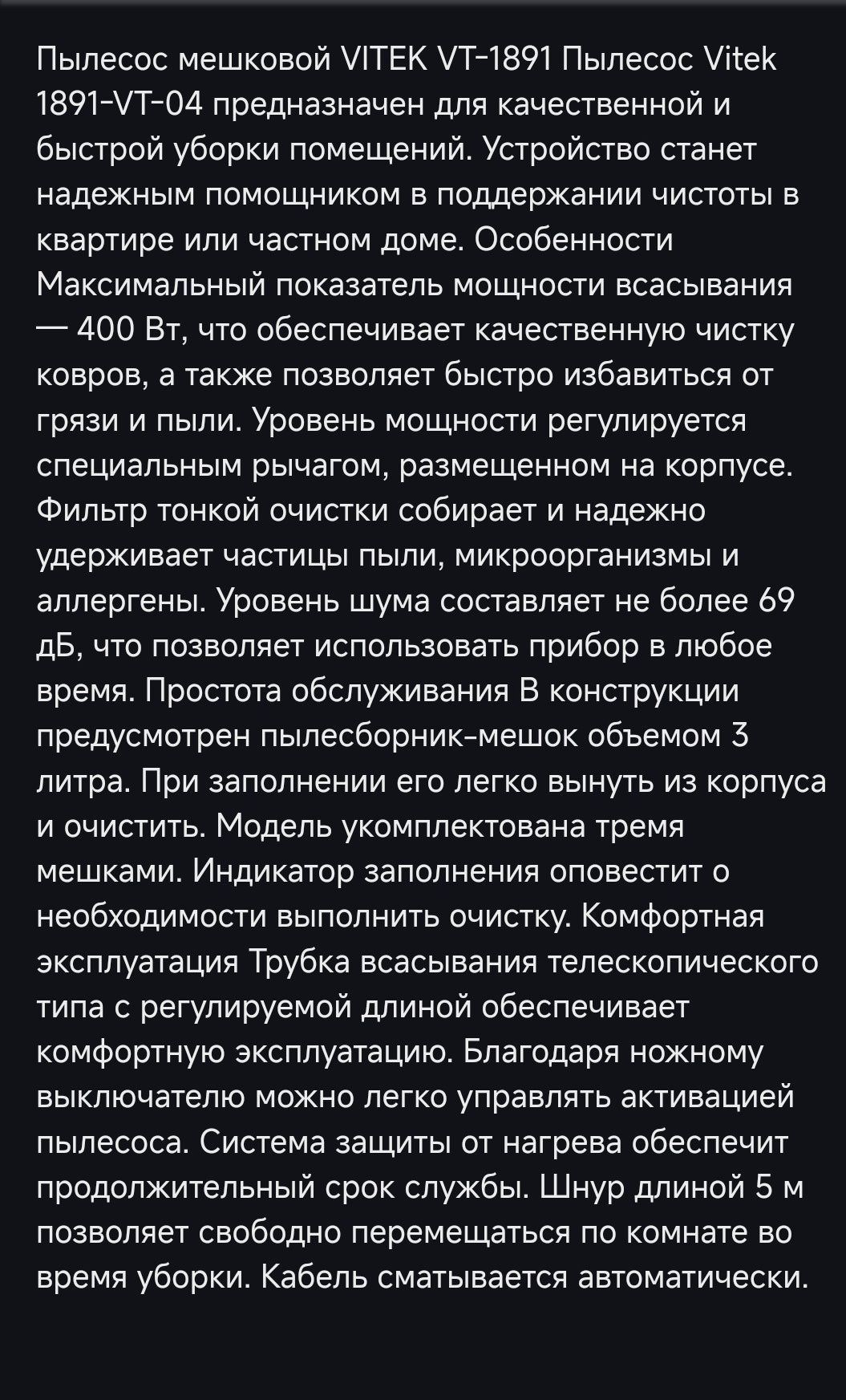 Пылесос с мешком для сбора пыли VITEK VT-1891 BK