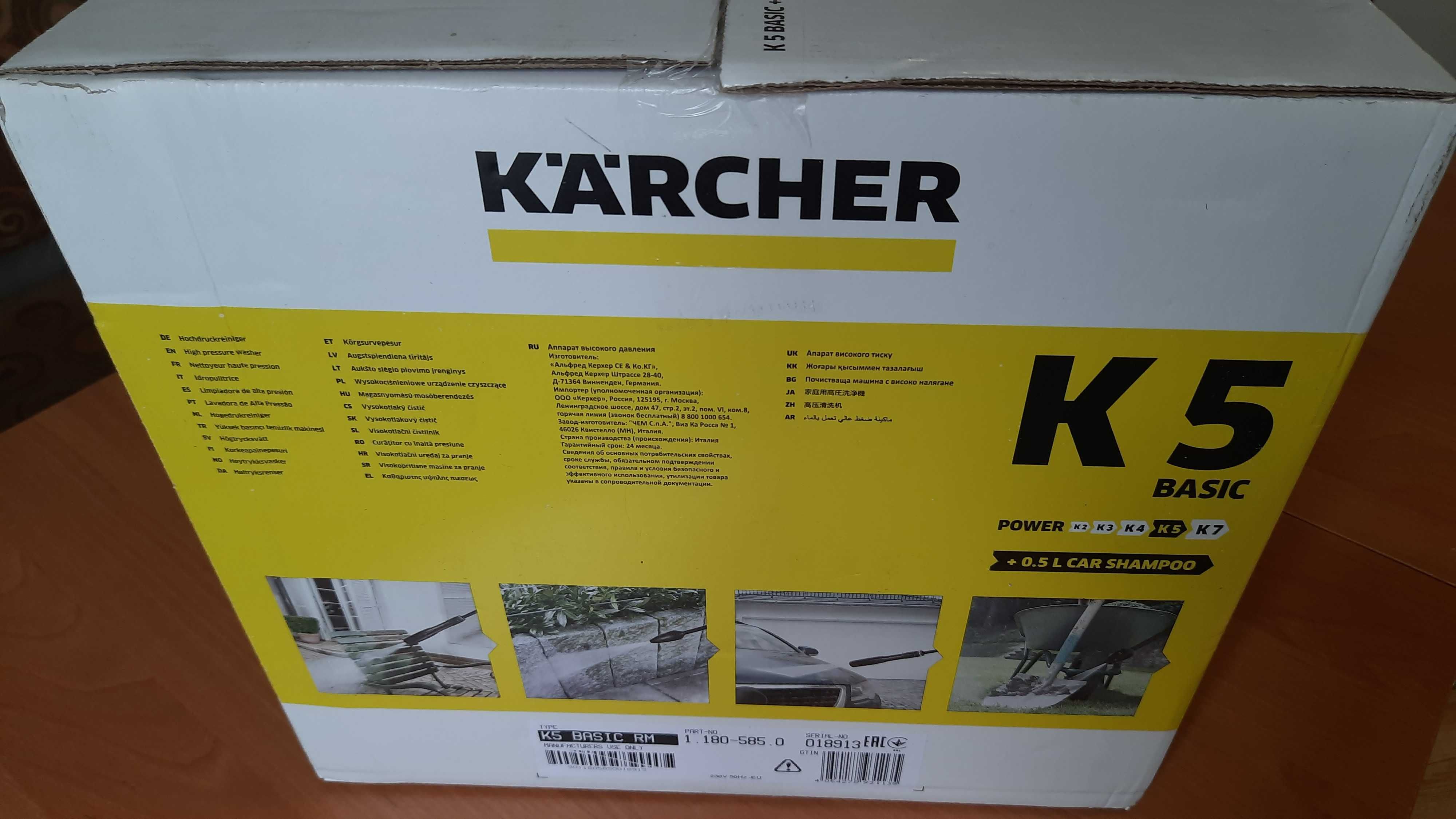 Авто мойка высокого давления karcher-k5 вasik 145бар/2.1кв