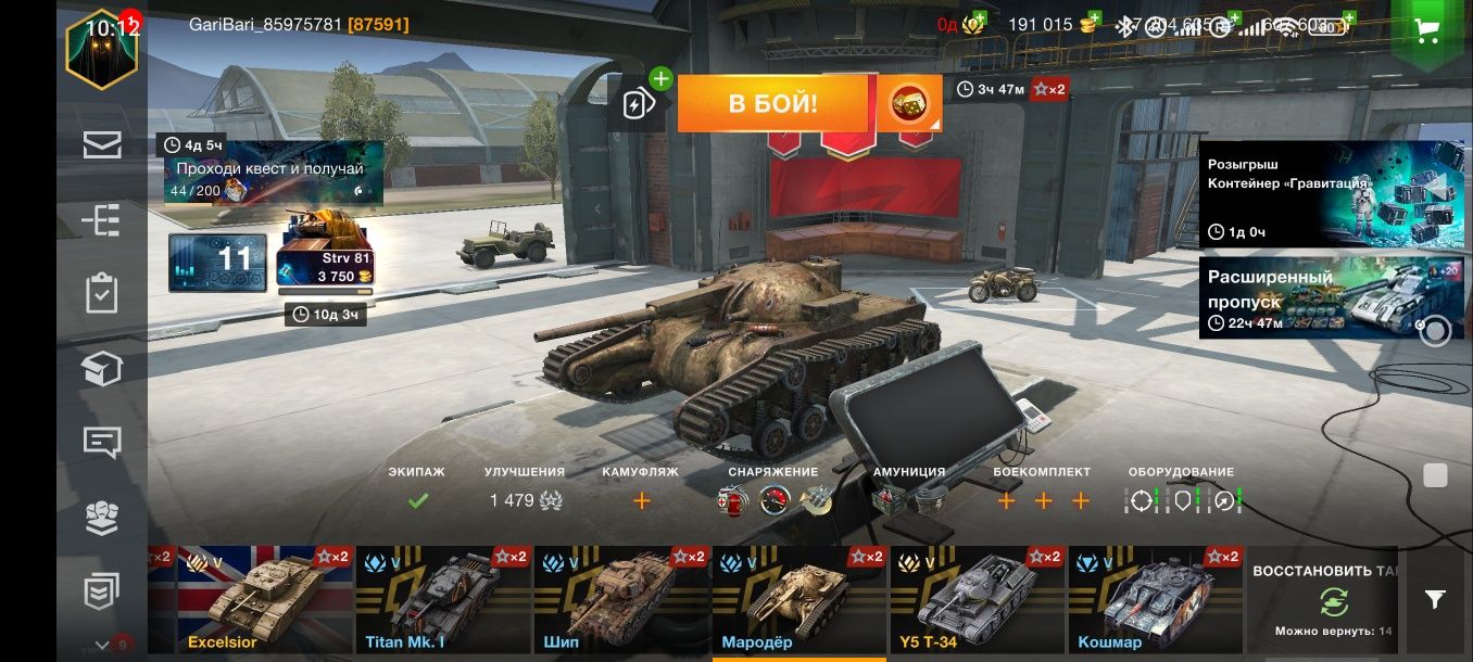 Аккаунт World of Tanks Blitz