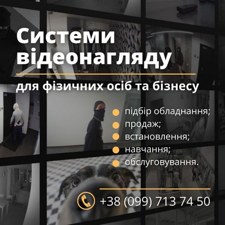 РРО/ПРРО продаж та обслуговування -  Відеонагляд - Ремонт комп'ютерів