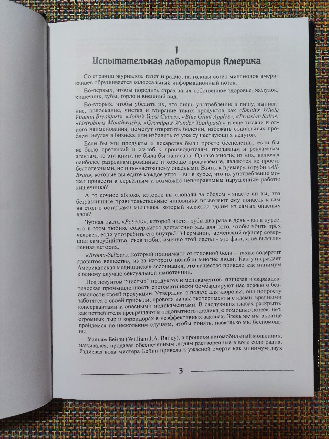 100 000 000 морских свинок А. Каллет и Ф. Шлинк