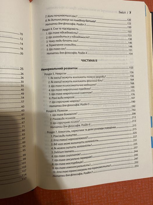 Ерік Берн Вступ до психіатрії та психоаналізу
