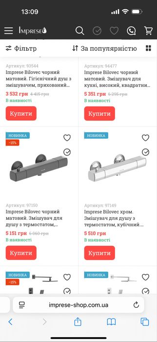 Термостат змішувач Imprese Bilovec смеситель терморегулятор