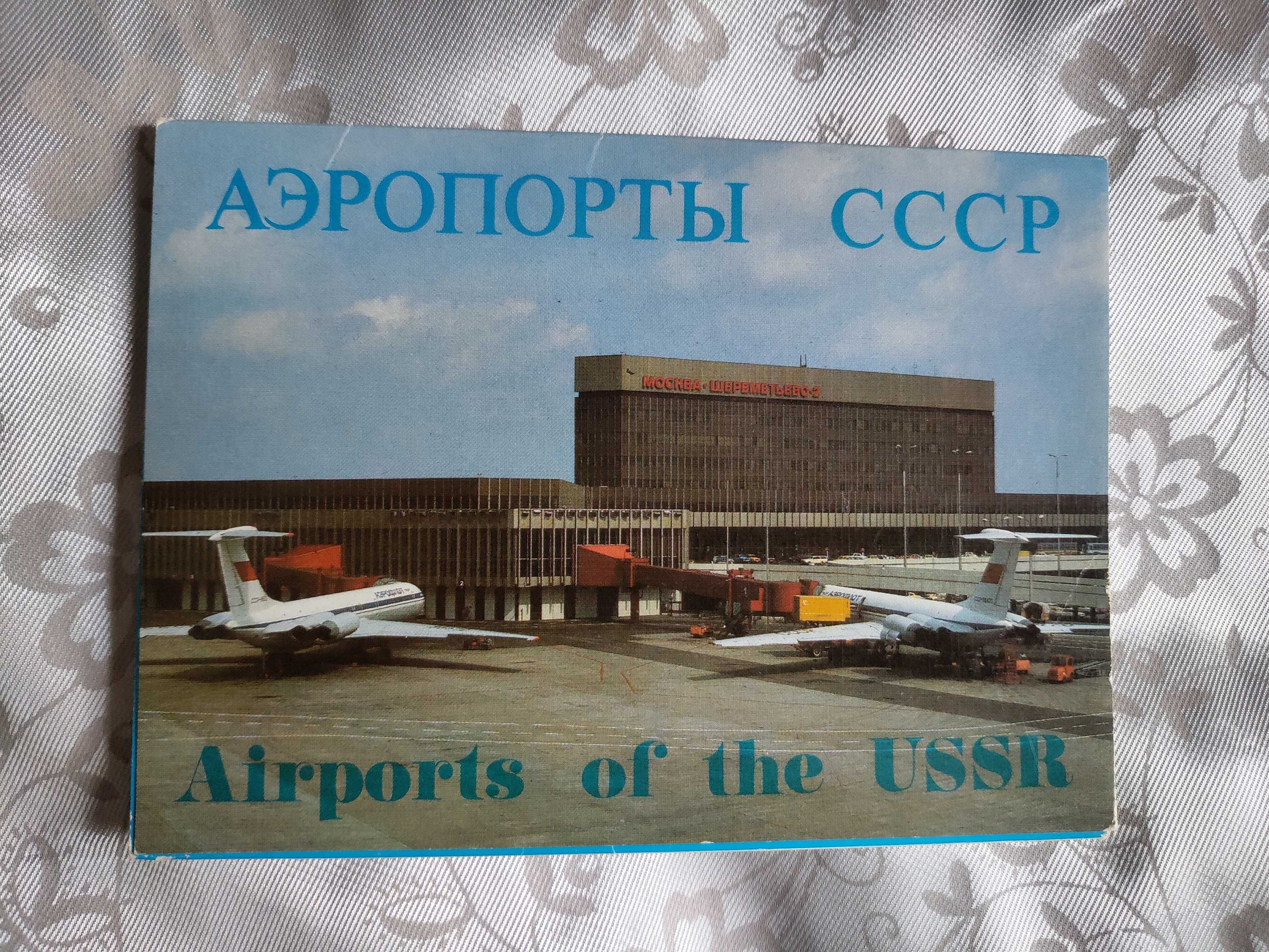 Открытки воздушного судна Аэропорты ссср airports of the USSR самолёты