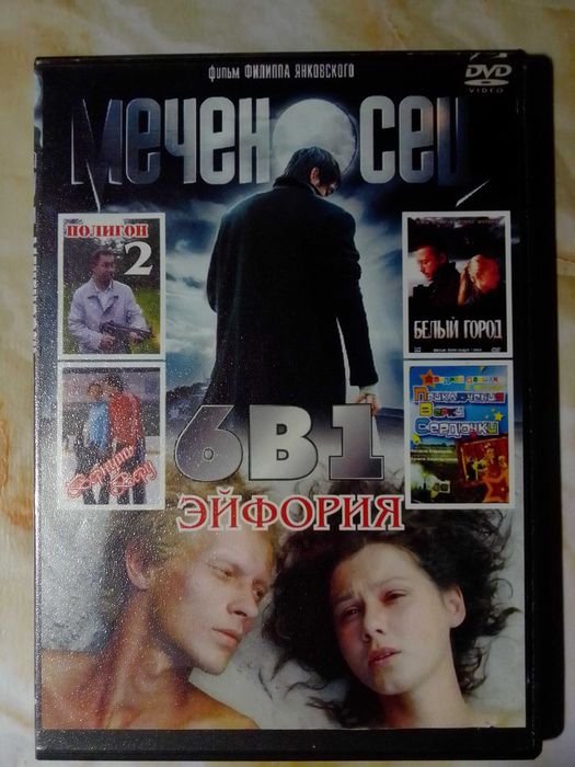 Фільми різної тематики на dvd - 6,7,9 в1