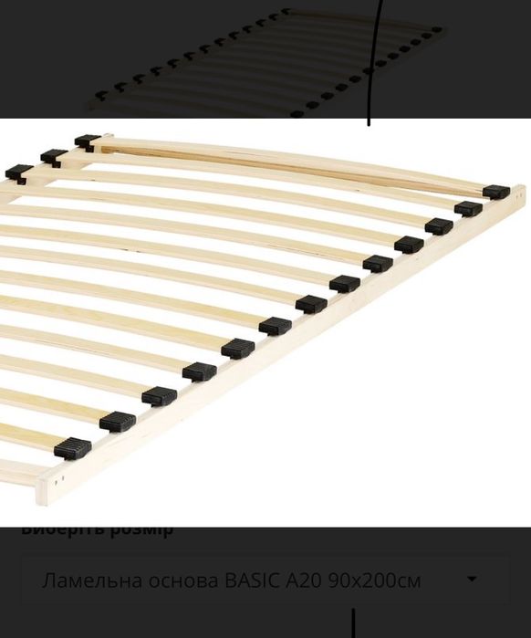 Ламельна основа BASIC A20 90х200см Jysk