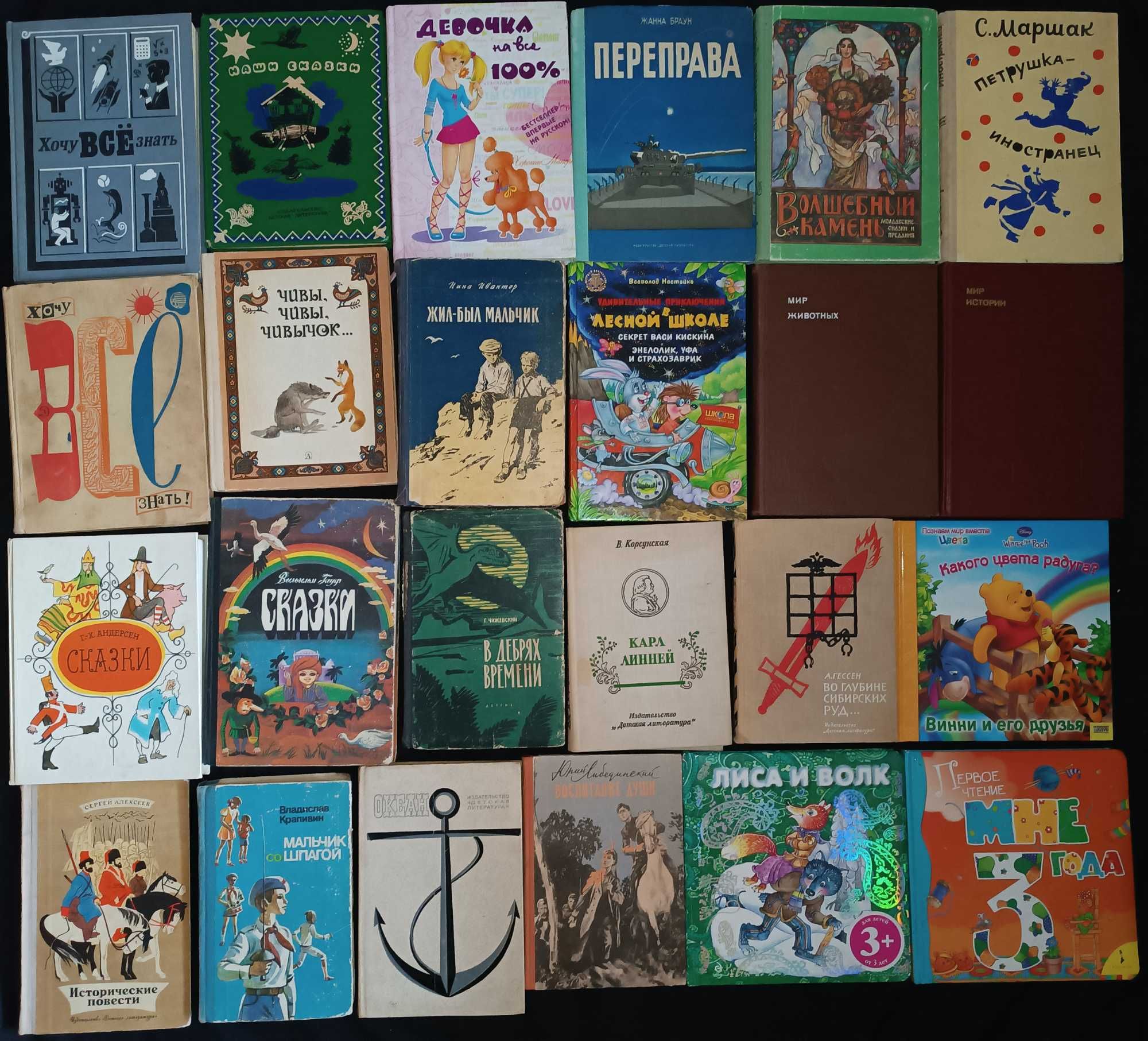 Детские развивающие книги разных лет часть (63)