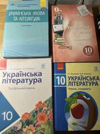 Книги з мови та літератури