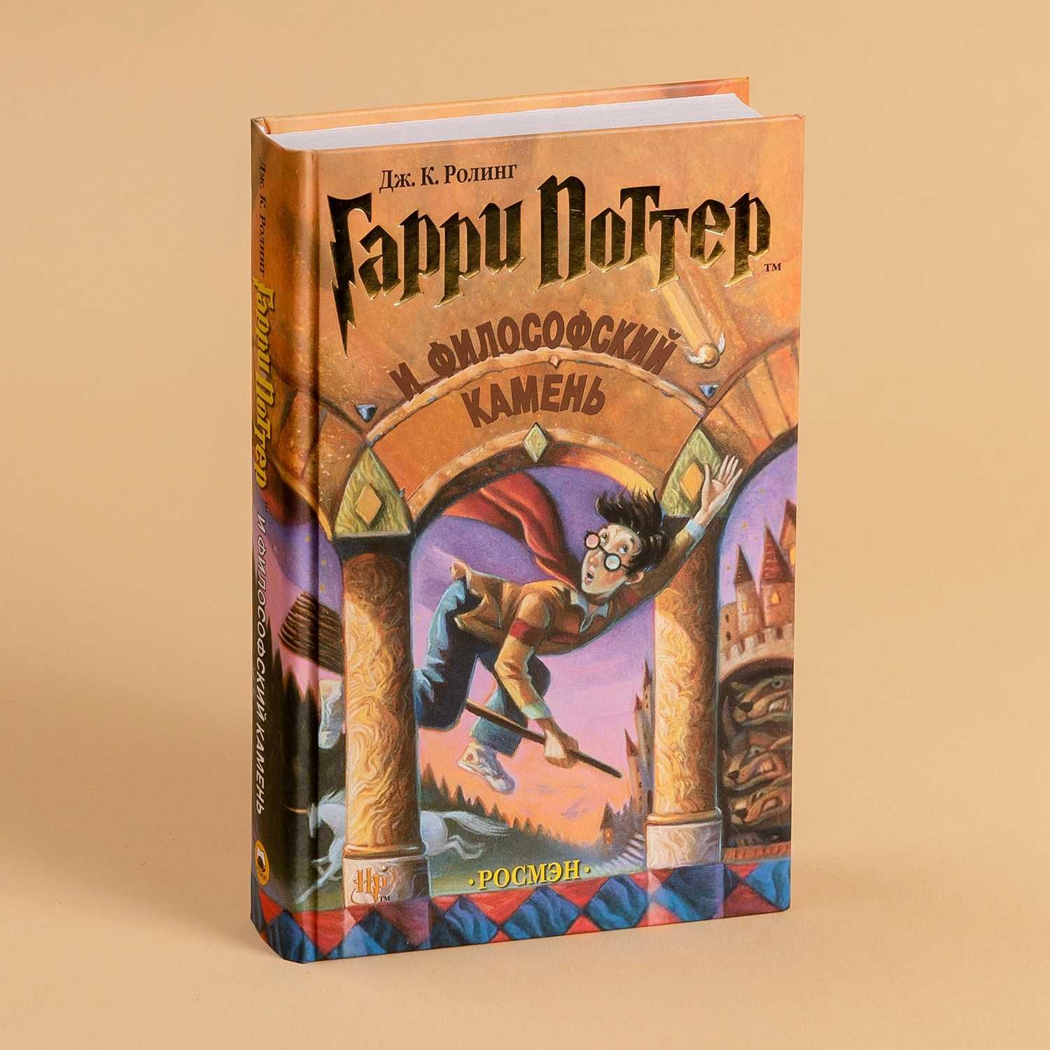 Гарри Поттер. Комплект из 8 книг. (Перевод Росмэн)