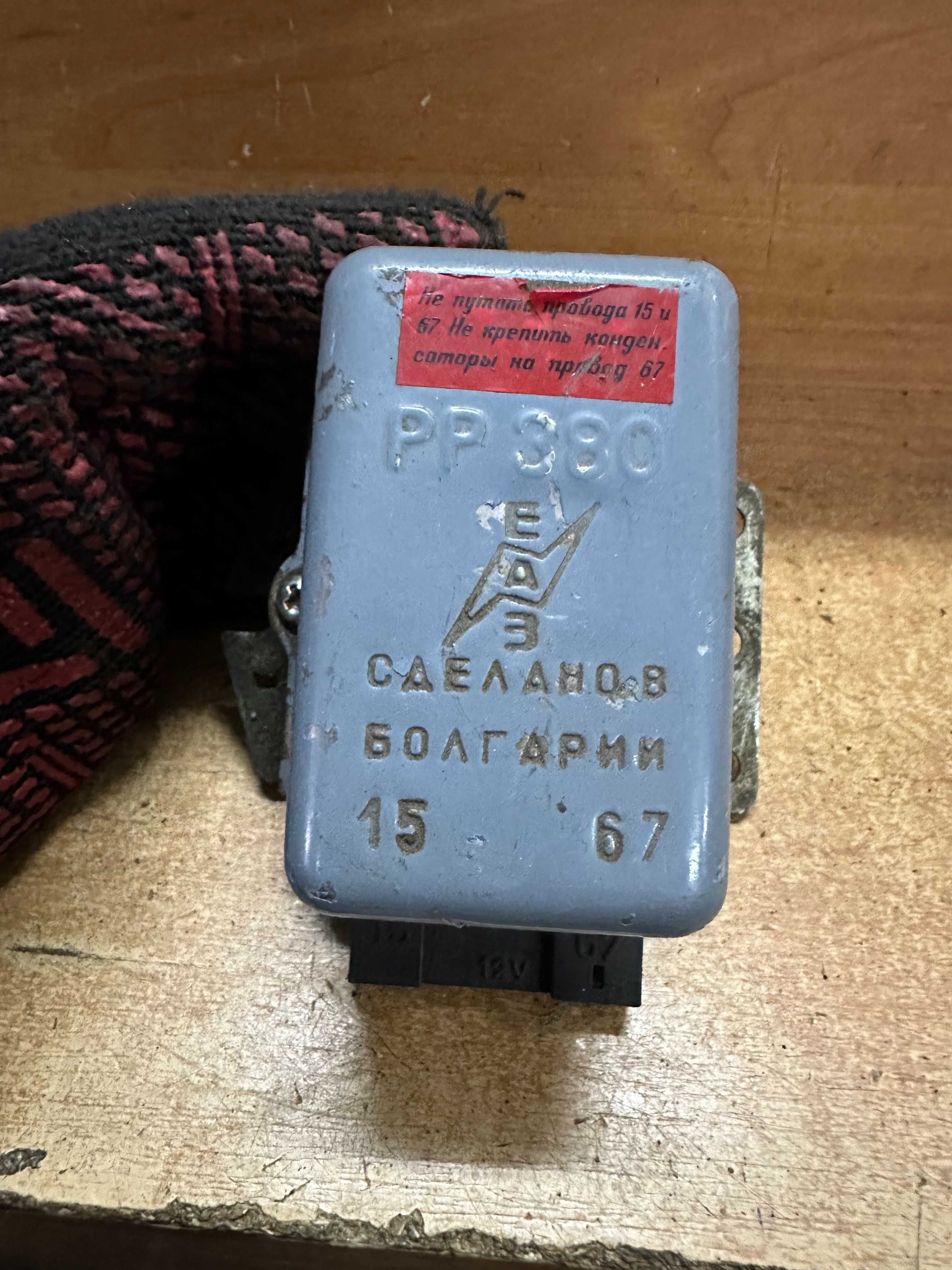 Реле новое РР 380