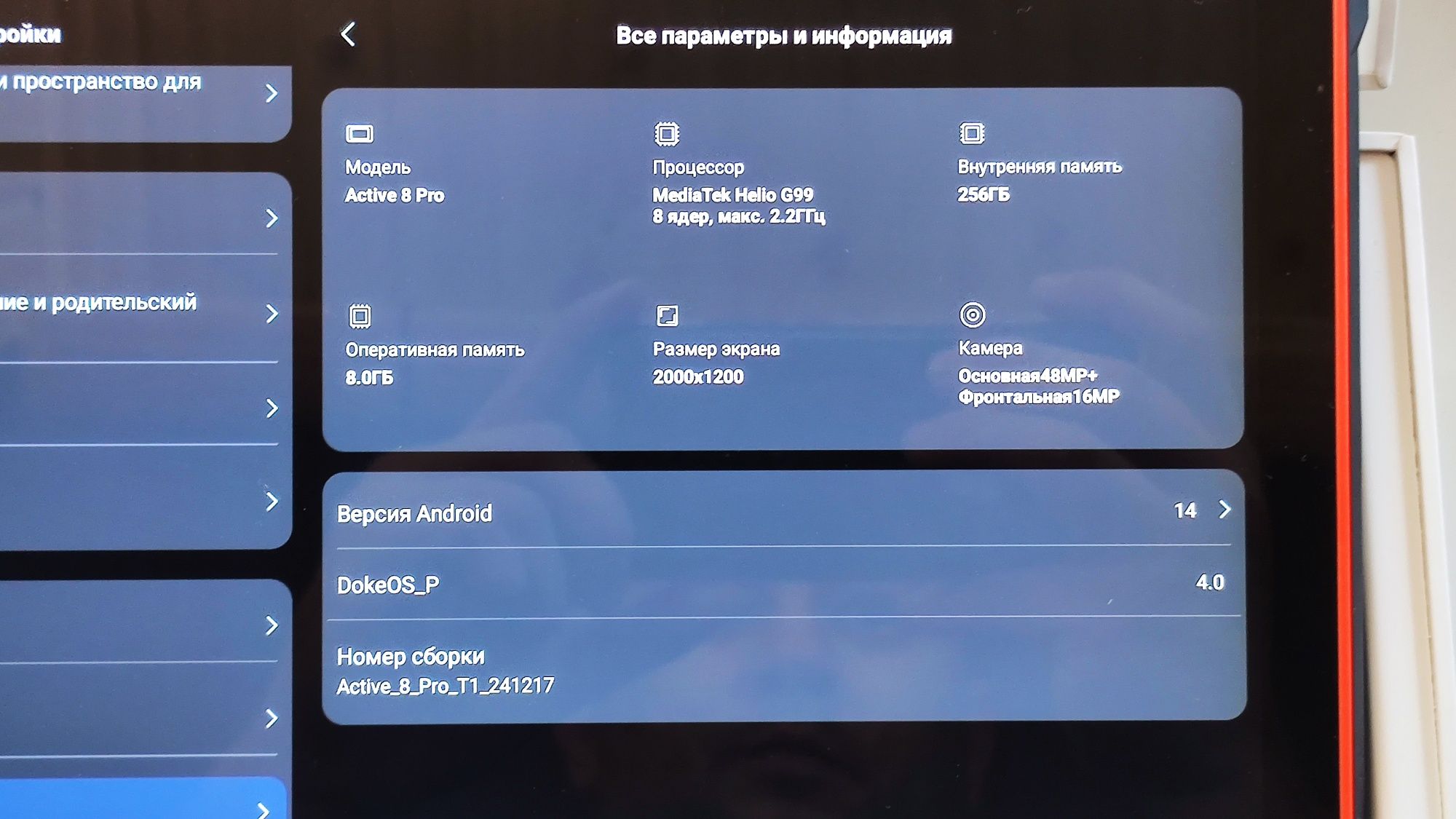 Планшет захищений Blackview Active 8 Pro