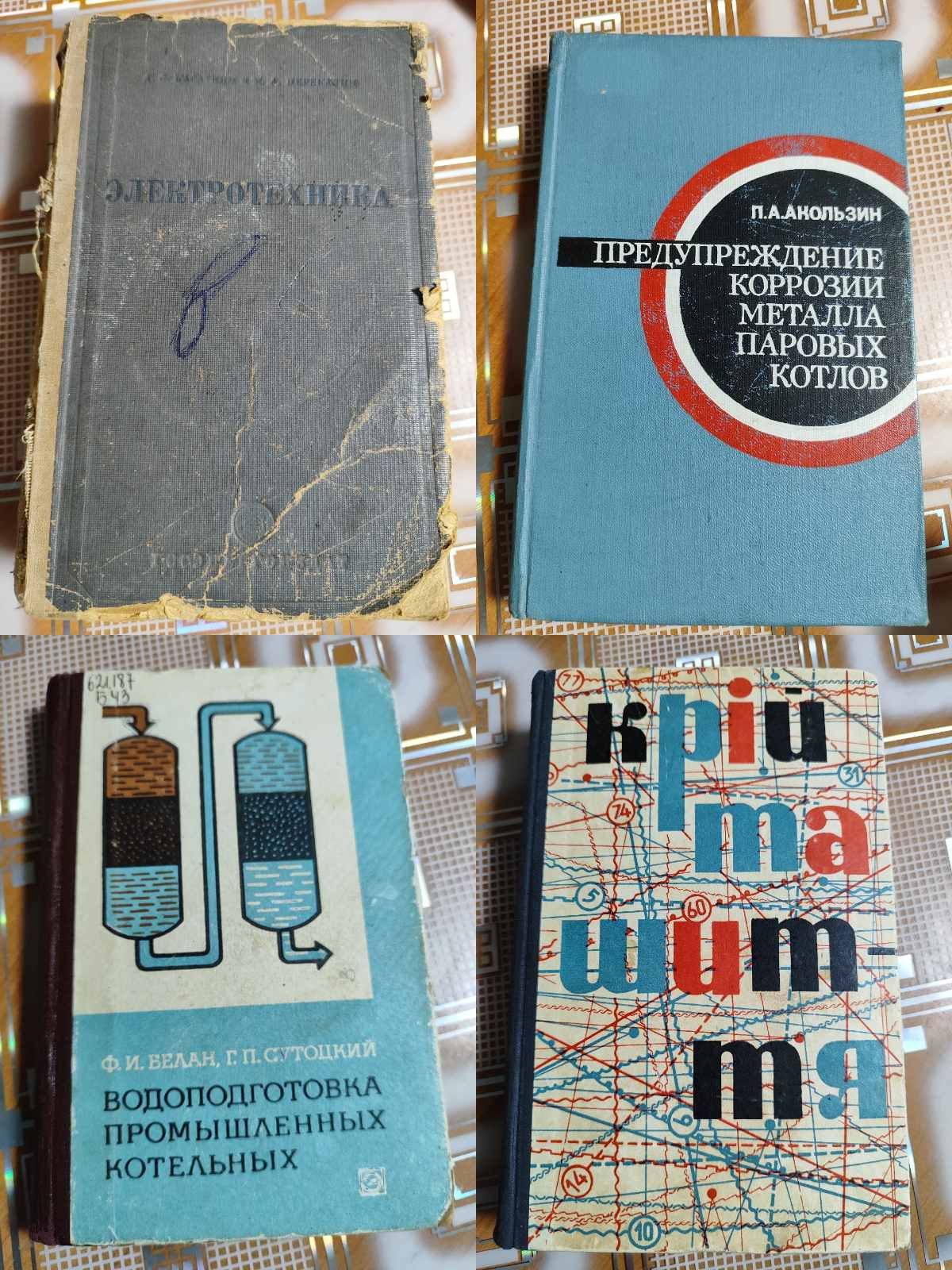 Книги різні, література.