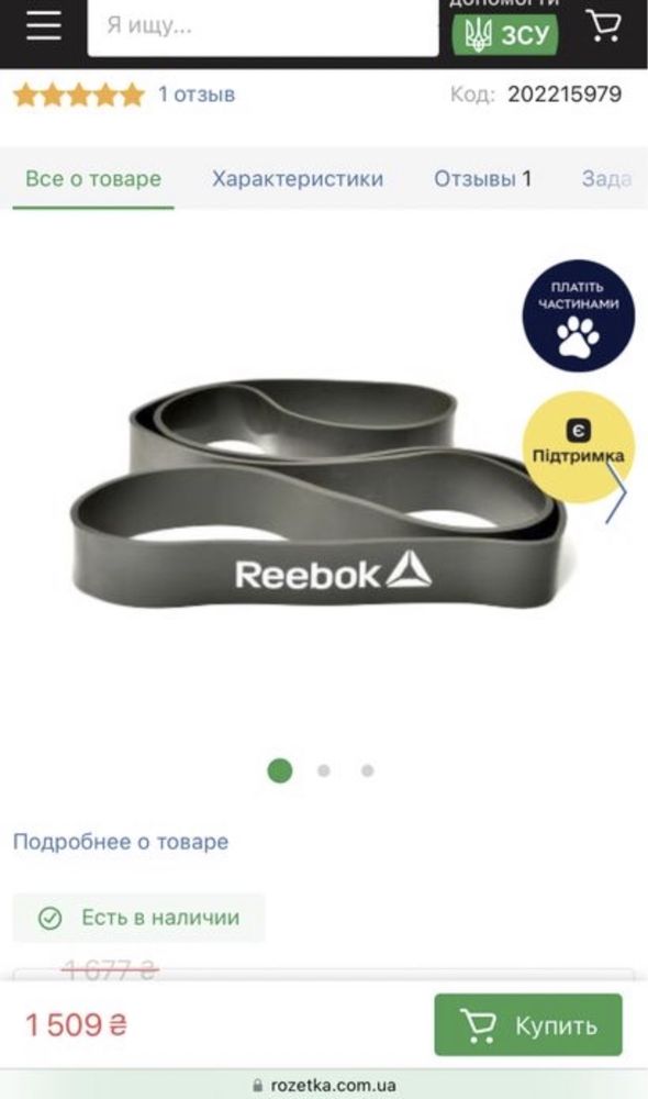 Эспандер петля Reebok Power Band Level 2 Серый (RSTB-10081)