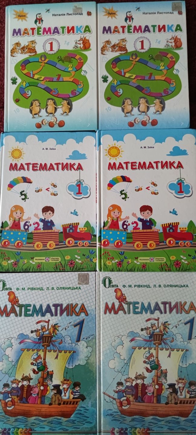 Буквар Катерина Пономарьова. Буквар Вашуленко. Математика 1 клас