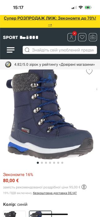 Зимові чоботи, черевики водонепроникні Kamik Owl 36