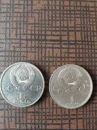 Монета 1 рубль ,СССР