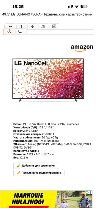 Телевізор LG 50NANO756PA