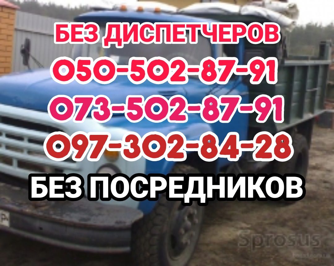 кирпич бетон,шлак.Отсев щебень песок асфальт бут глина чернозём
Відсів