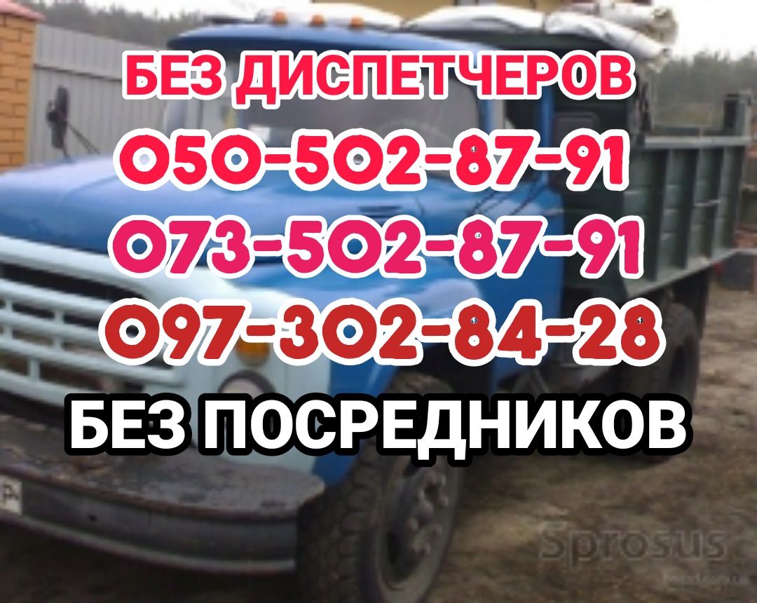 кирпич бетон,шлак отсев щебень песок асфальт бут глина чернозём
Відсів