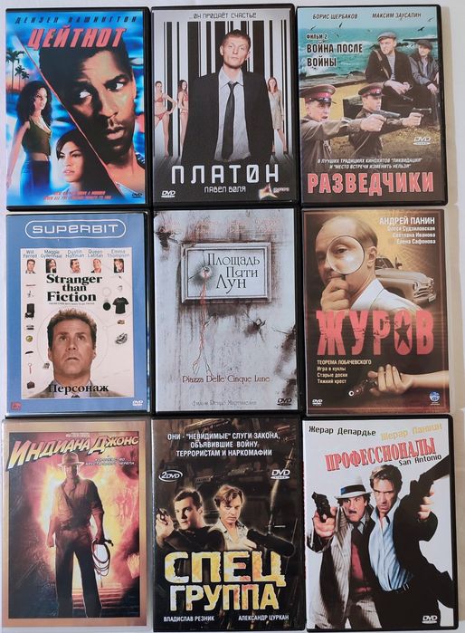 DVD, фільми та серіали