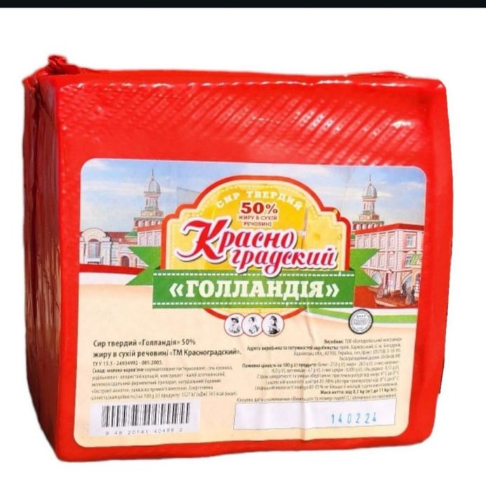 Молочна продукція. Масло. Сир. Бакалія. Ціна виробника!
